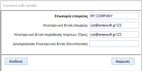 Αρχείο:EXP-EL02-4.10.0.0-image7.png