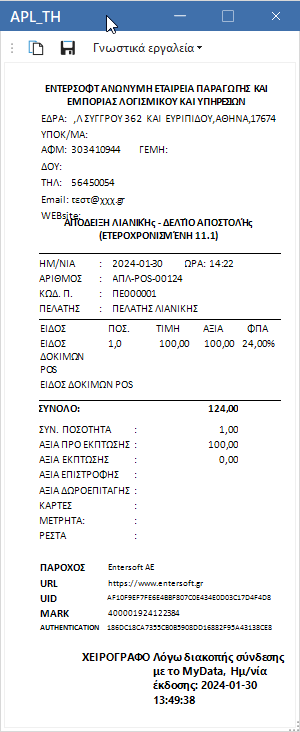 EXP-EL02-5.7.0.3-image27.png