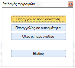 Αρχείο:WMS-INT01-4.4.0.3-image48.png