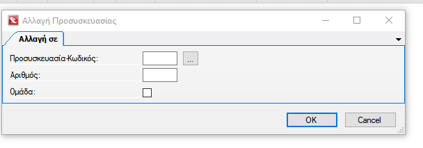 Aberon WMS Suite Manual-image53.png
