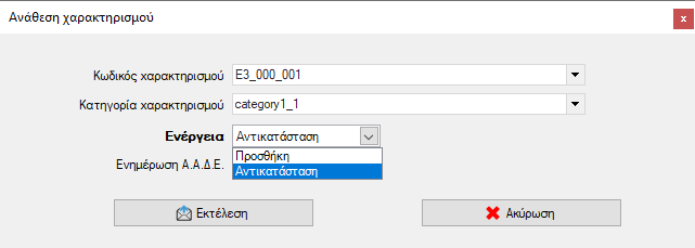 Αρχείο:EBS-MyData-AADEv3-image45.png