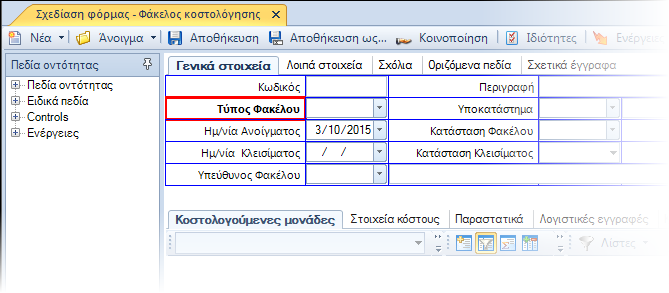 Αρχείο:EXP-EL02-4.0.38.1-image2.png