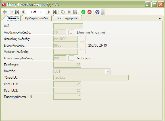 Aberon WMS Suite Manual-image26.png