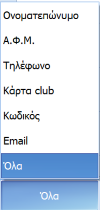 EBS-Retail EL-image70.png
