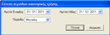 EBS-v4-QuickStartEL-image21.png
