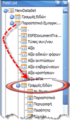 EBS-ReportingEL-image275.png