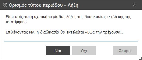 Αρχείο:ERP-EL02-4.10.26.1-image18.png