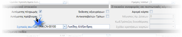 Αρχείο:EXP-EL02-4.0.40.1-image5.png