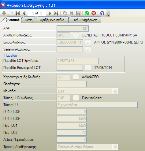 Aberon WMS Suite Manual-image13.png