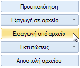 Αρχείο:EBS-v4-PeriodProcessesEL-image97.png