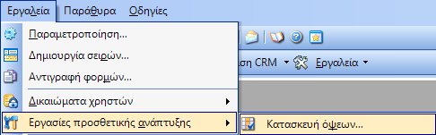 Αρχείο:EBS-ReportingEL-image6.png