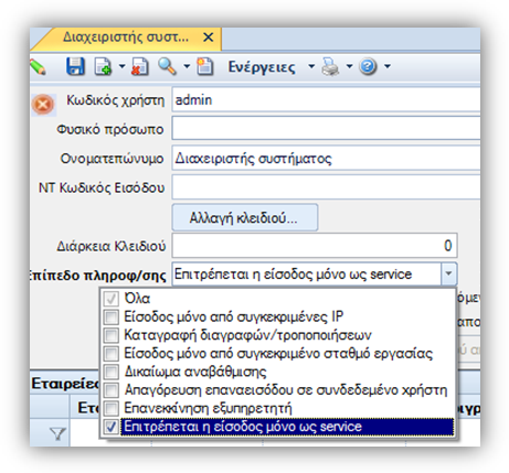 EXP-EL02-4.0.0.0-image14.png