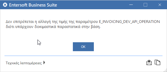 Αρχείο:EXP-EL02-5.7.0.3-image22.png