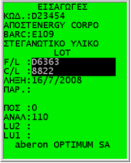 Aberon WMS Suite Manual-image21.png