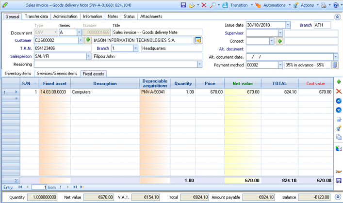Αρχείο:EBS-UserGuideEN-image1039.png