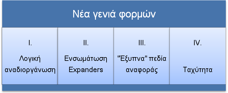 EXP-EL02-4.0.0.0-image36.png