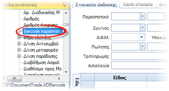 ERP-EL02-4.0.42.0-image1.png