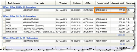 EBS-v4-PurchasingEL-image61.jpeg