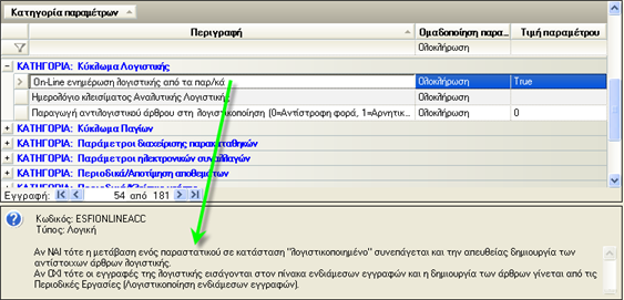 EBS-v4-QuickStartEL-image30.png