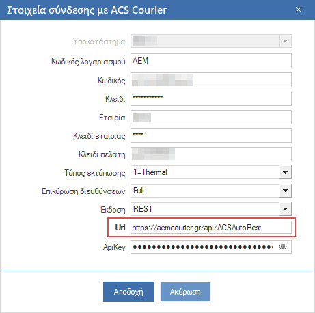 Αρχείο:ERP-EL02-5.12.0.0-image79.png