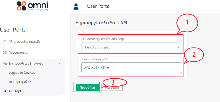 Αρχείο:ERP-EL02-6.1.0.3-image54.png