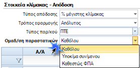Αρχείο:EXP-EL02-4.0.42.1-image1.png