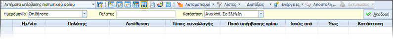 Αρχείο:ERP-EL02-4.0.16.1-image1.png