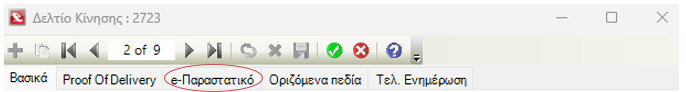 Aberon-EL-5.6.0.0-image7.png