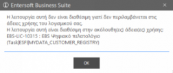 ERP-EL02-5.12.0.4-image24.png