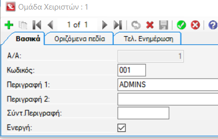 Aberon WMS Suite Manual-image206.png