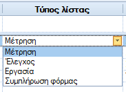 CRM-TaskType EL-image9.PNG