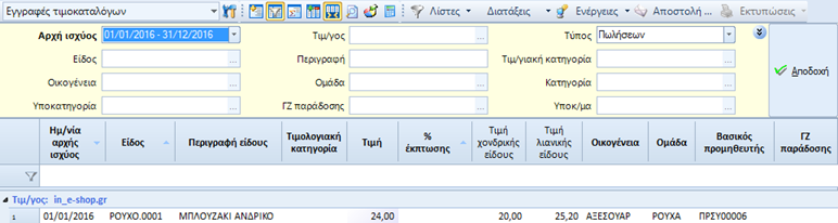 Αρχείο:EXP-EL02-4.4.0.6-image2.png