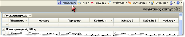 EBS-v4-QuickStartEL-image47.png