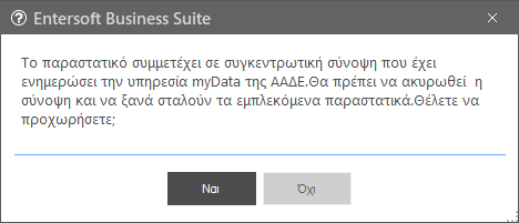 Αρχείο:EXP-EL02-5.1.0.0-image7.png