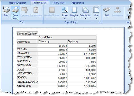 EBS-ReportingEL-image288.png