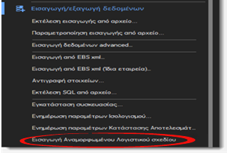 Αρχείο:EXP-EL02-5.13.0.3-image33.png