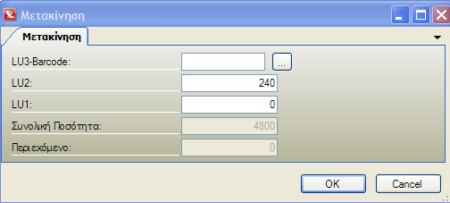 Aberon WMS Suite Manual-image87.png