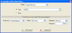 EBS-v4-SalesProcessesEL-image132.png