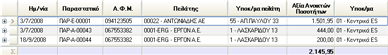 EBS-v4-SalesProcessesEL-image206.png