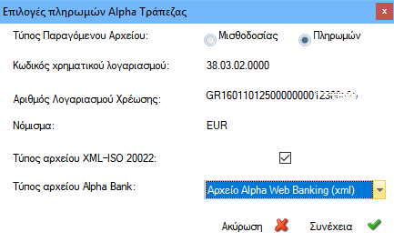 Αρχείο:ERP-EL02-4.4.6.4-image2.png