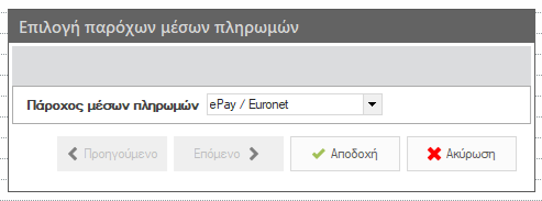 V2 5.8.0.1 POS 1155 ImplementationManual-image11.png