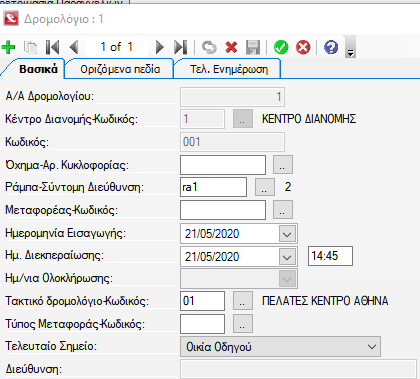 Aberon WMS Suite Manual-image37.png
