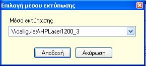Αρχείο:EBS-ReportingEL-image336.jpeg