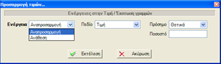 EBS-v4-SalesProcessesEL-image138.png