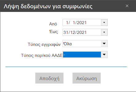 Αρχείο:EXP-EL02-5.3.0.1-image2.png