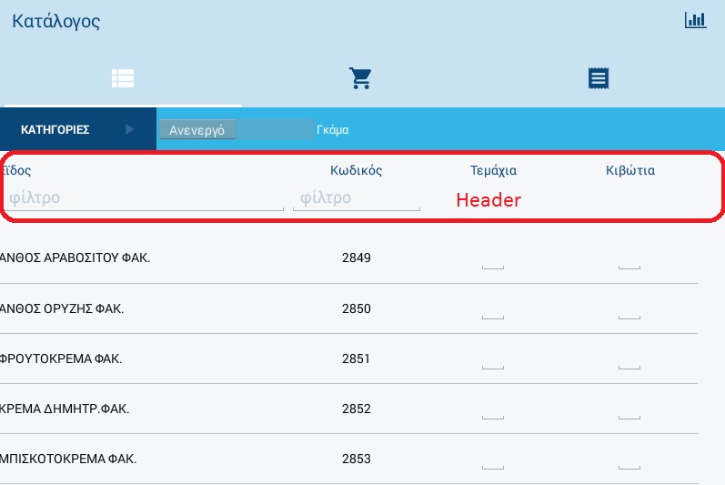Αρχείο:Pocketbiz Android Sales Order Plus-image7.jpeg