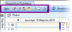 CRM-UserGuideEL-image69.png