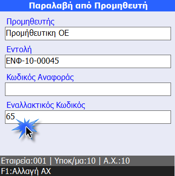 Αρχείο:EXP-EL02-4.10.4.1-image6.png