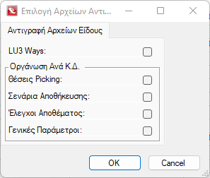 ABERON-EL-5.2.1.0-image3.png