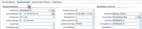 EBS-v4-SalesProcessesEL-image174.png